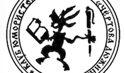 СмЫшной концерт: навстречу Году Белой Мыши