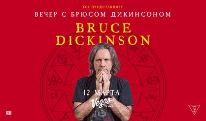 Вечер с Брюсом Дикинсоном