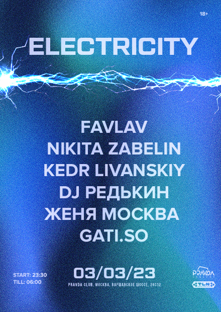 ELECTRICITY