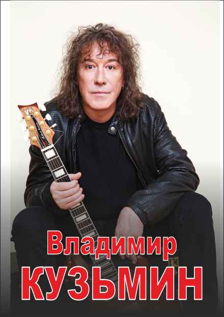 Владимир Кузьмин (Сергиев Посад)