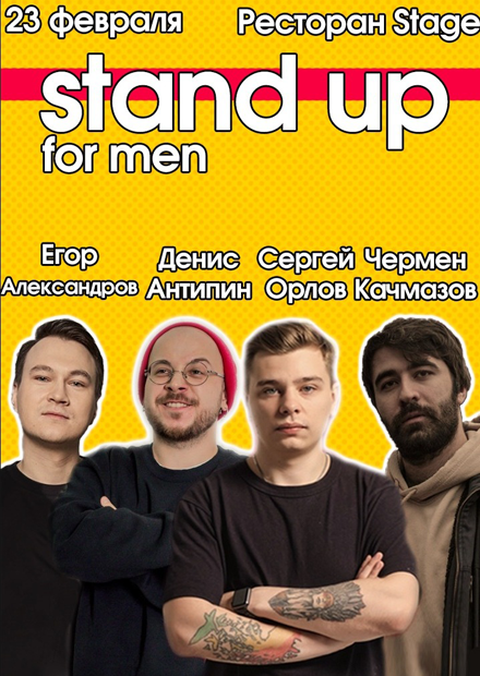 Stand Up «For Men»