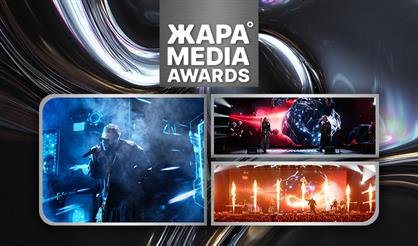Жара Media Awards