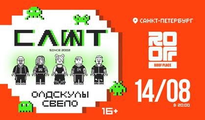 Слот. Олдскулы свело