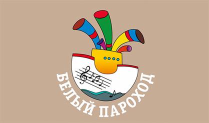 Белый пароход