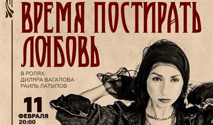 Мураками. "Время постирать любовь"