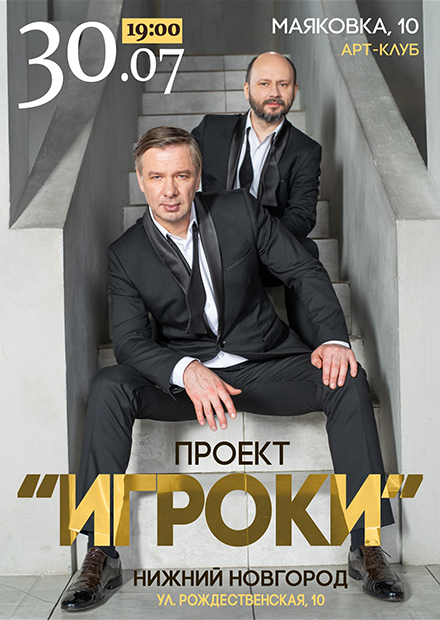 Проект "ИГРОКИ"