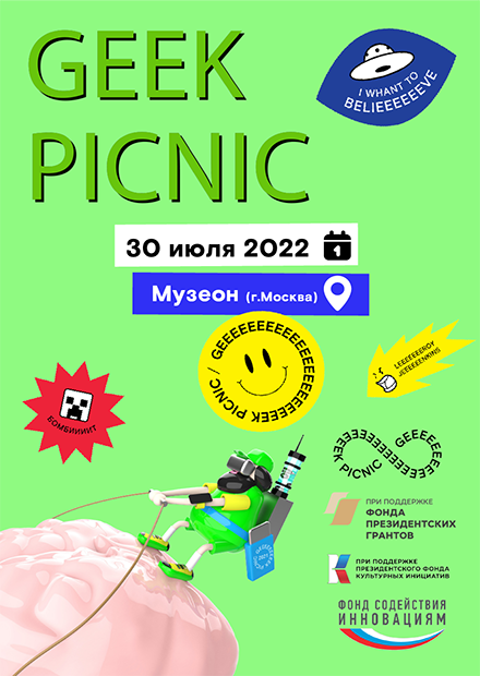 Geek Picnic 2022