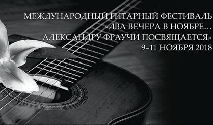 Карло Маркионе, Дмитрий Мурин и Сергей Полтавский