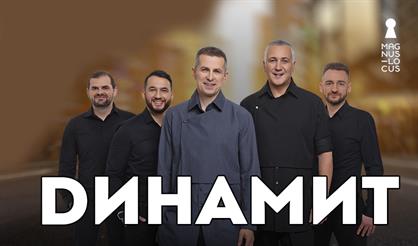 Динамит