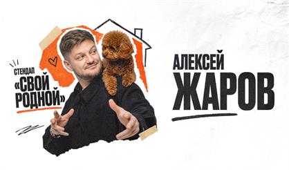 Алексей Жаров (г. Электросталь)