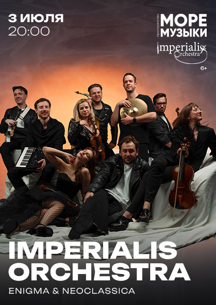 Imperialis Orchestra