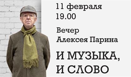 И музыка, и слово