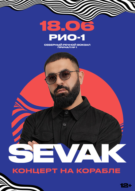 Sevak