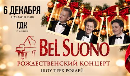 Bel Suono. Шоу трёх роялей (г. Обнинск)