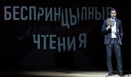 Павел Деревянко и Александр Цыпкин «БеспринцЫпные чтения».