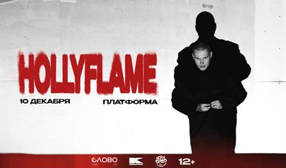 HOLLYFLAME