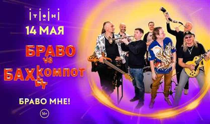 Вадим Степанцов. "Браво мне!"