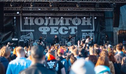 Полигон Фест. Forever Punk