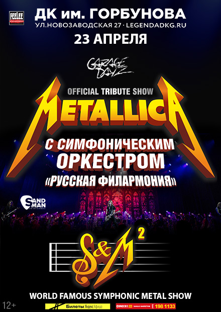 Metallica Show S&M Tribute