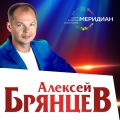 Новые Песни 2022 Года Брянцева