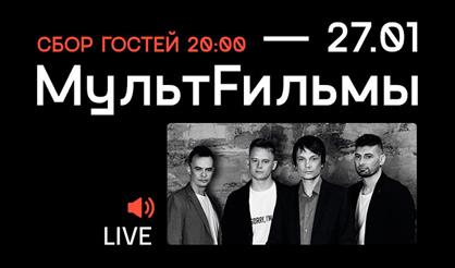 МультFильмы