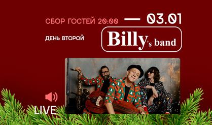 Billy's Band. День второй