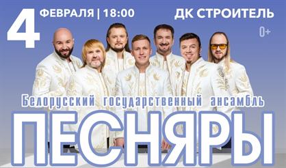 Ансамбль «Песняры» (Пушкино)