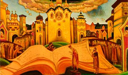 Голубиная книга