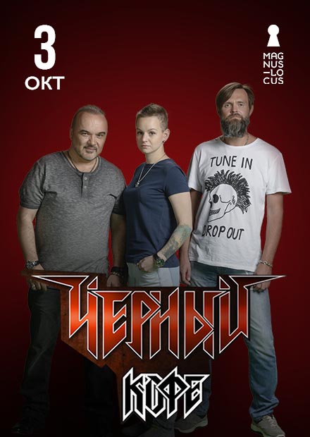 Черный кофе