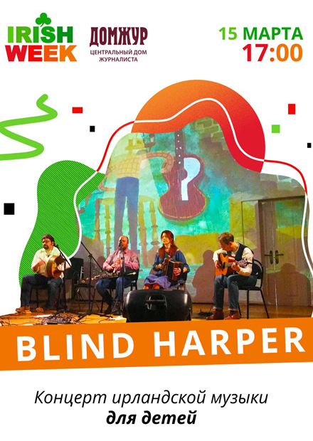 Blind Harper