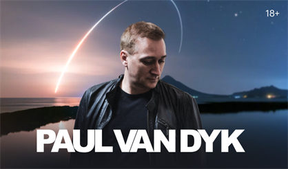 Пол Ван Дайк (Paul Van Dyk)