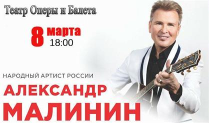 Александр Малинин (Нижний Новгород)