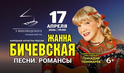 Жанна Бичевская. "Песни. Романсы"