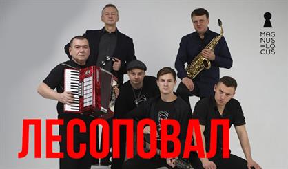 "Лесоповал" Михаила Танича