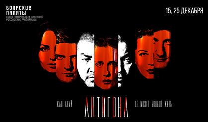 Антигона не может больше жить