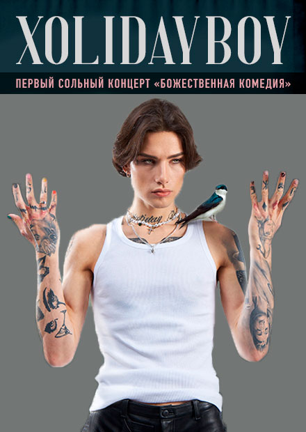 XOLIDAYBOY