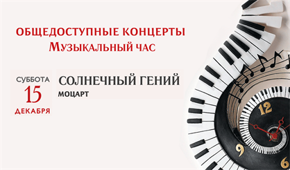 Солнечный гений