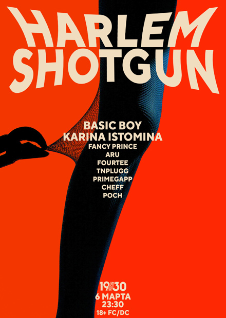 Harlem Shotgun