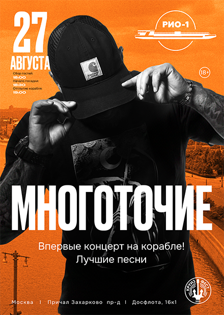 Многоточие