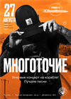 Многоточие