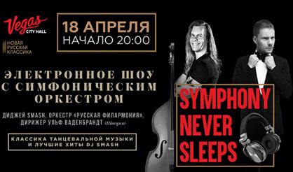 Symphony Never Sleeps
