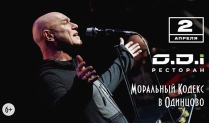 Моральный кодекс