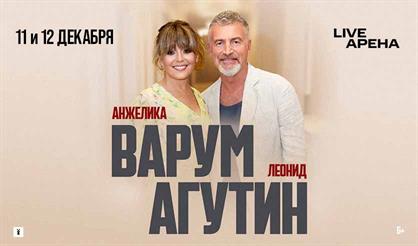 Анжелика Варум и Леонид Агутин