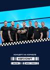 КВТ/CWT