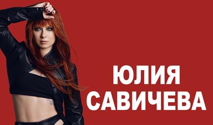 Юлия Савичева (Коломна)