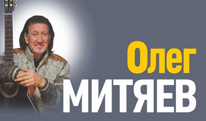 Олег Митяев (г. Раменское)
