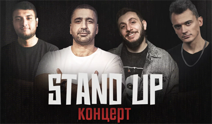 Stand Up