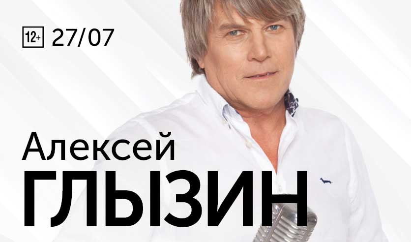 Гастроли глызина. Гастроли глызина. Глызин. Гастроли глызина. Гастроли глызина.