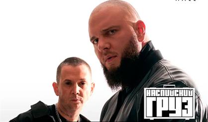 КАСПИЙСКИЙ ГРУЗ