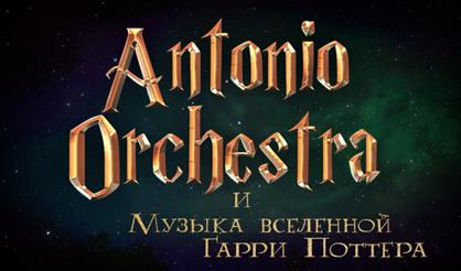 Музыка вселенной Гарри Поттера